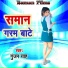 Gunjan Sah