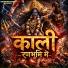 Amitesh Kumar