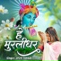 Jyoti Tiwari