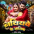 Niraj Golu feat. Soumya Pandey