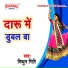 Mithun Giri