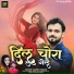 Rajeev Ranjan