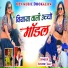 Suresh Jaat