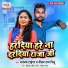 Dhananjay Tiger, Neelam Raj Nilu