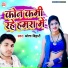 Bhola Bihari