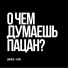 Джако, FLMV