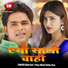 Bijali Rani, Vinay Bihari