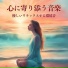 マイペース呼吸