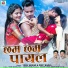 Vinay Kumar, Prity Barla