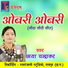 Chhaya Chandrakar