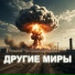 Тим, Милена