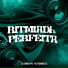 Mc Pedrinho SS, DJ Lennon MPC