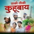 AJJU JADHAV