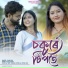Rinki Das