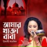 Udashi Sharmin