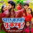 Pradeep Lal Yadav, Aarti Bhardwaj