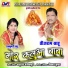 Tijram Sahu, Rajkumari Sahu