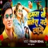 Vikash Bimal