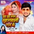 Krishna Nand Premi, Prabha Raj