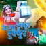Reema rathod feat. Kailas Jadhav