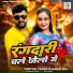 Tuntun Yadav, Shilpi Raj