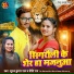 suraj kumar pal, Priti Rai feat. Feat Aditi