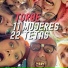 Torbe