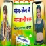 Channu Deewana