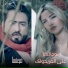 Ali Elferdawy, Mog Elbahar