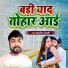 Kamlesh Dehati