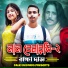 BACHCHA DAS