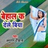 Anurag Diwana
