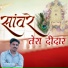 JOGI DWARKA
