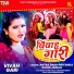 Antra Singh Priyanka, Rahul Jadeja