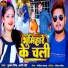 Pushkar Singh, Appi Prathi