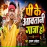 Arun Akela
