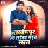 Ramu Nishad, Sandhya Pandit