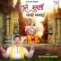 Hari Kishan Sharma