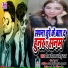Deepak Deewana, Deepu Raja
