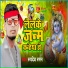 Rupdev Raman
