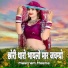 Mastram Meena