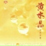 Buddhism Crystals Music