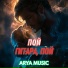 ARYA MUSIC