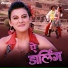 Mohan Rathod feat. Akshara Singh, Aman Shlok