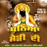 Sohan Lal Saini, Mekesh Kumar, Jatinder Goldy