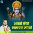 Harinarayana Charya Ji
