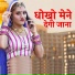 Sukhdev Tedwa, Mithu Tedwa