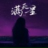 云汐