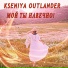 KSENIYA-OUTLANDER