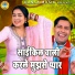 Preeti Choudhary, Pravesh Sharma